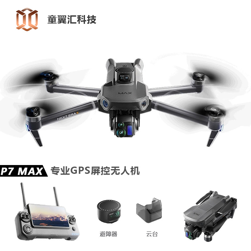 Silver Box P7 Max Drone 4K Ult - Drone Gimbal 3 Axis บทวิจารณ์และราคา