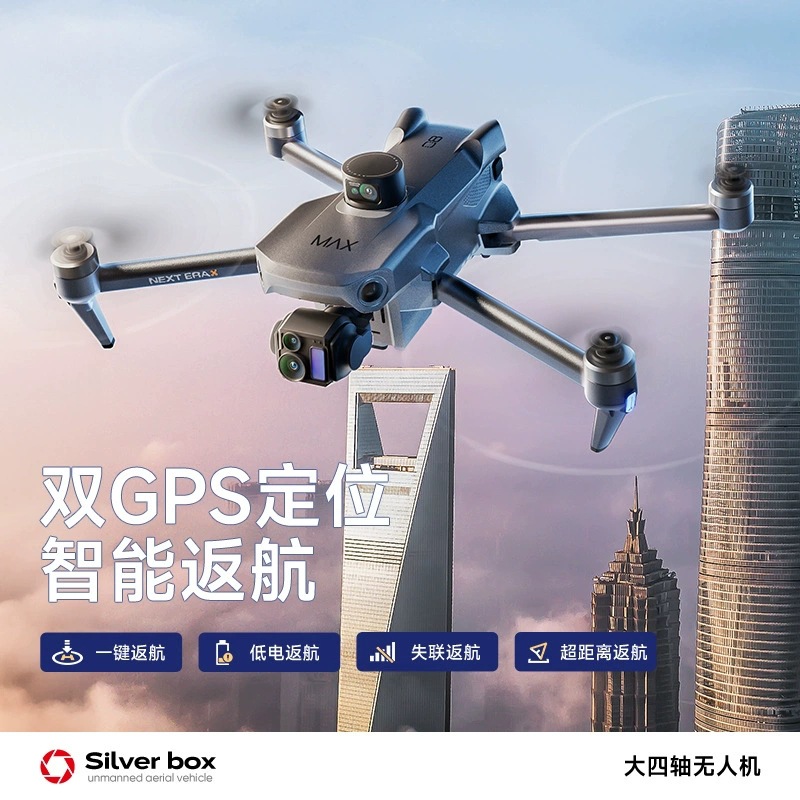 Silver Box P7 Max Drone 4K Ult - Drone Gimbal 3 Axis บทวิจารณ์และราคา