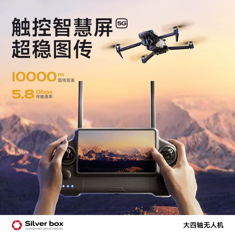 Silver Box P7 Max Drone 4K Ult - Drone Gimbal 3 Axis บทวิจารณ์และราคา