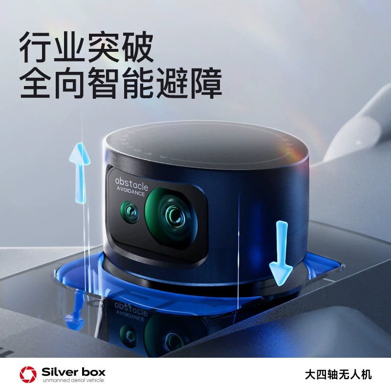 Silver Box P7 Max Drone 4K Ult - Drone Gimbal 3 Axis บทวิจารณ์และราคา