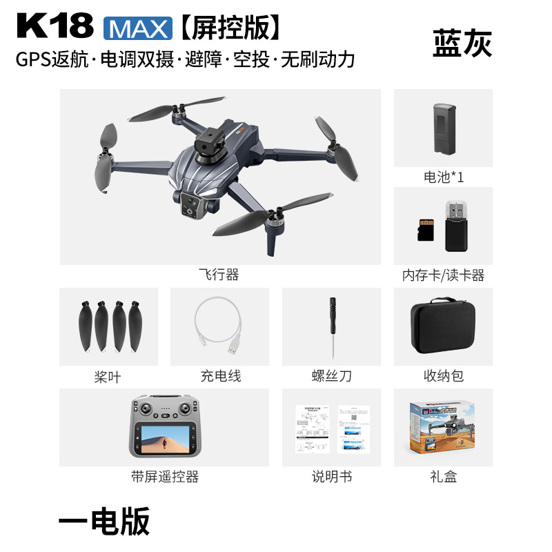K18 Brushless GPS Drone Obstac - Drone Gimbal For Mirrorless บทวิจารณ์และราคา